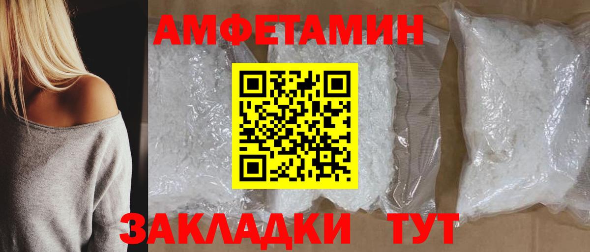 АМФЕТАМИН  АМФ 98%  Вход с VPN  Ноябрьск 