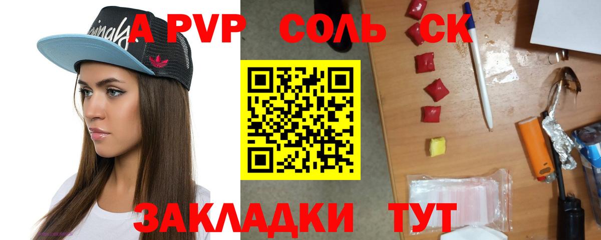 Ноябрьск  APVP кристаллы  где купить   Alpha-PVP кристаллы  Вход с VPN 