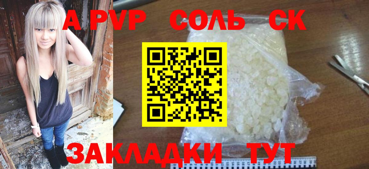 Alpha PVP СК Ноябрьск