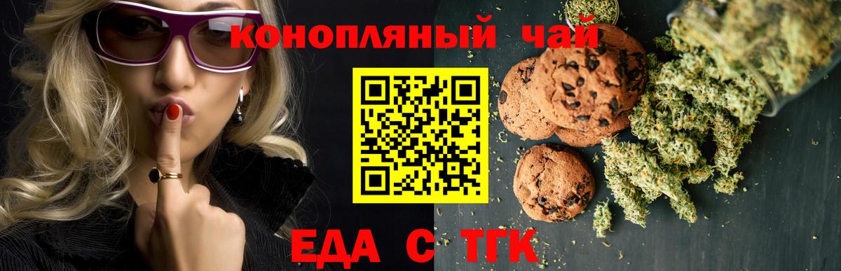 Ноябрьск  Canna-Cookies конопля  Вход с VPN 