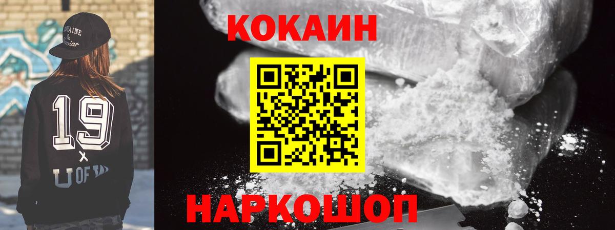 Кокаин Колумбийский Ноябрьск