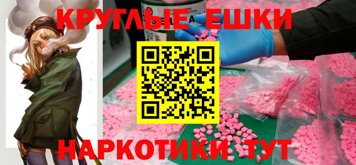 Экстази 99% Ноябрьск