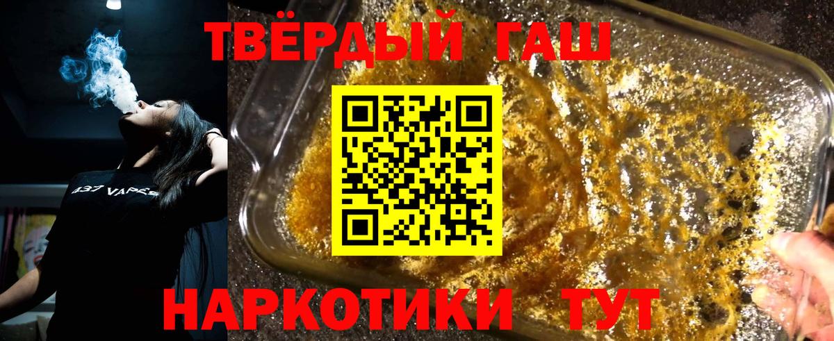 Ноябрьск  ГАШИШ убойный  Вход с VPN  Гашиш VHQ 