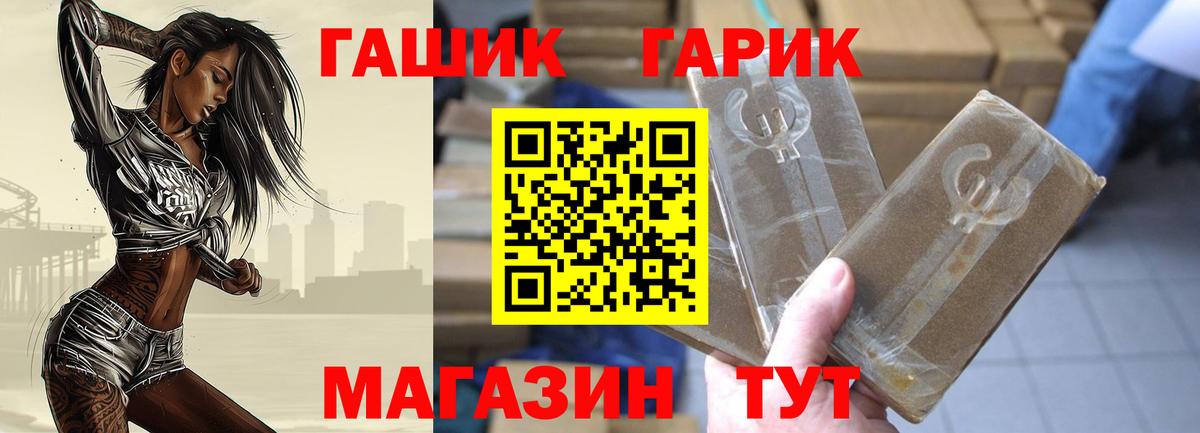ГАШ Cannabis Ноябрьск