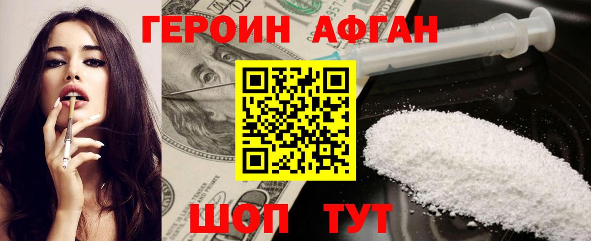 Ноябрьск  Героин  Вход с VPN  ГЕРОИН хмурый 