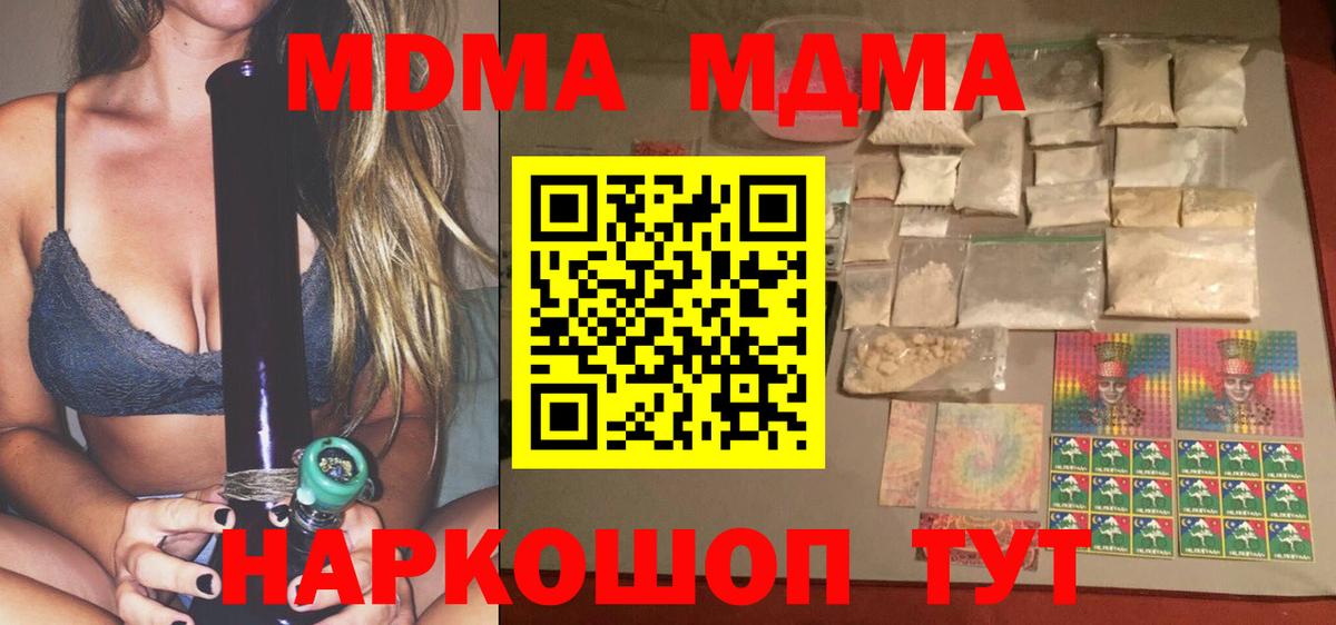 MDMA VHQ Ноябрьск