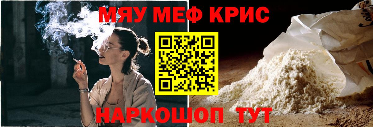 Мефедрон мяу мяу  Вход с VPN  Меф  МЯУ-МЯУ 4 MMC  МЕФ  Ноябрьск 