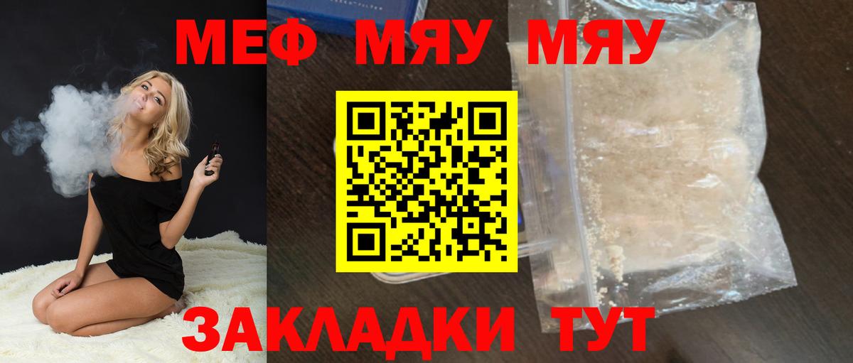 Мефедрон Ноябрьск