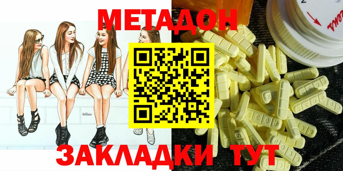 Метадон мёд  Вход с VPN  Ноябрьск 