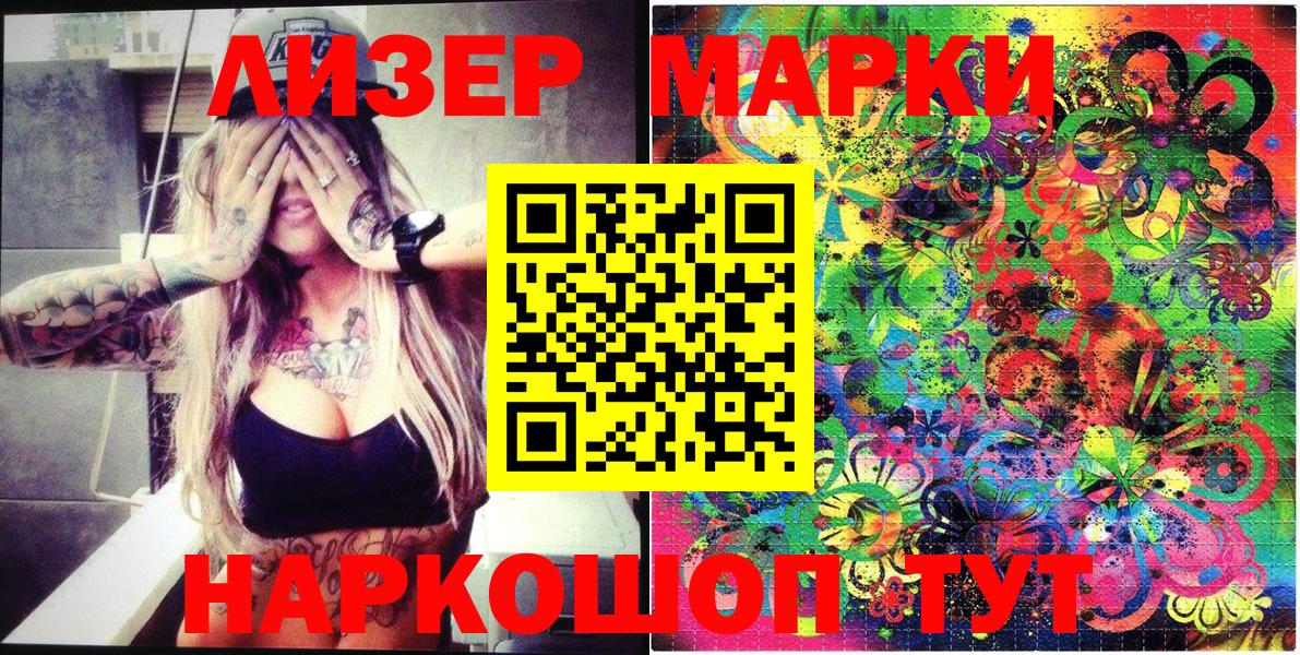 Марки NBOMe 1500мкг Ноябрьск