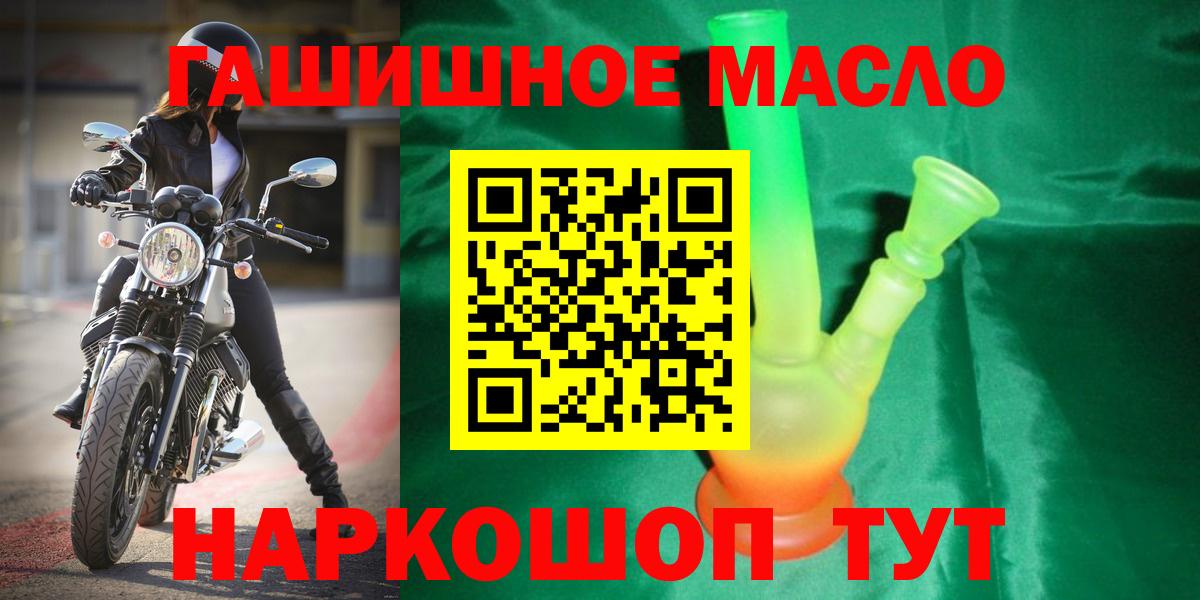 ТГК вейп  Вход с VPN  Ноябрьск  ТГК гашишное масло 
