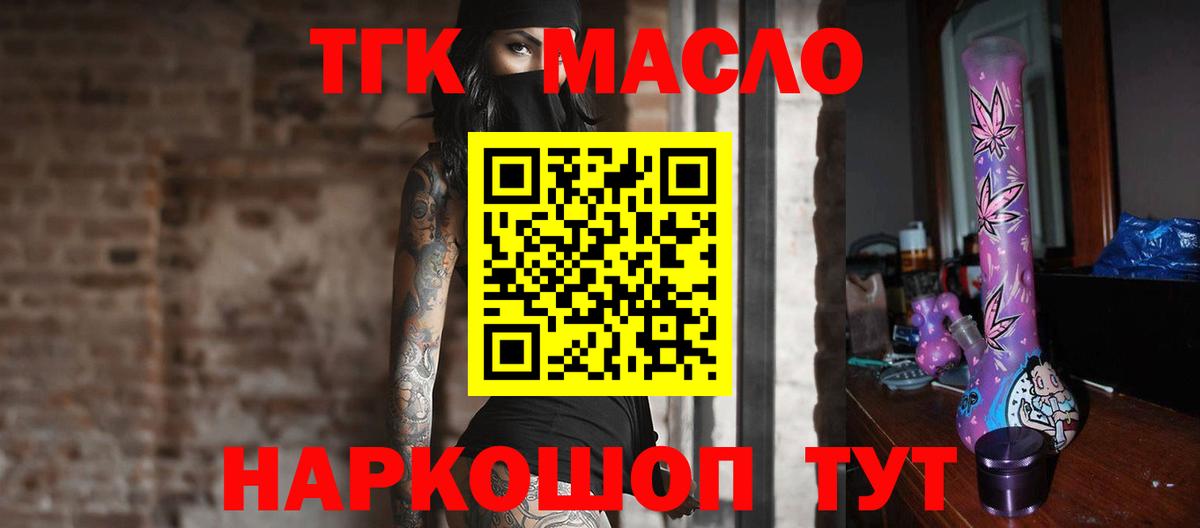 ТГК жижа Ноябрьск